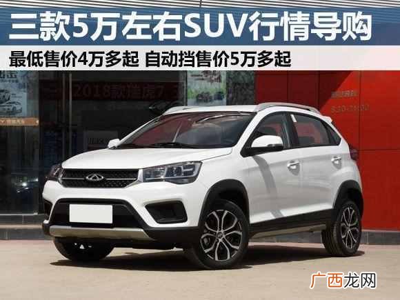 5万以内买什么车好比较好（推荐几款性价比超高