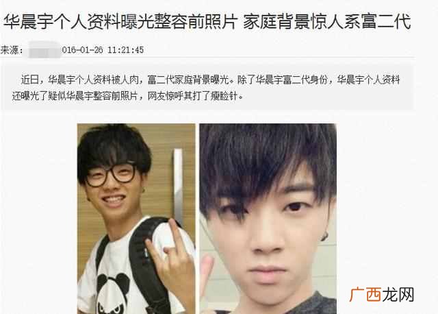 杀马特是什么意思（杀马特什么时候开始流行的