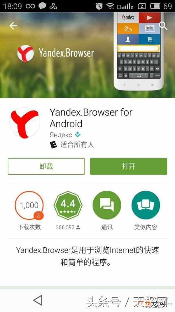 手机上用什么浏览器好（推荐几款最好用的浏览