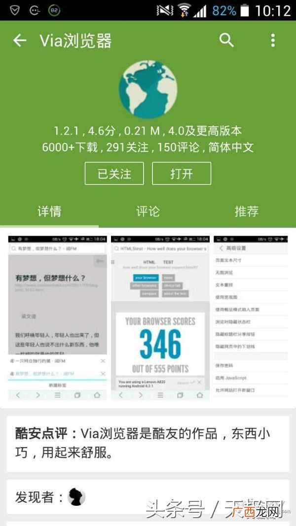手机上用什么浏览器好（推荐几款最好用的浏览