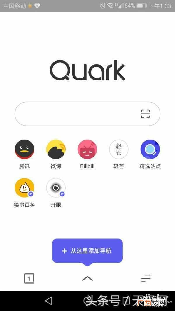 手机上用什么浏览器好（推荐几款最好用的浏览