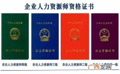 上岗证的类型有哪些 上岗证是什么样子的