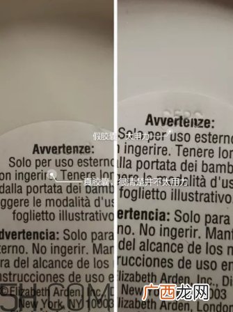 雅顿银胶真假鉴别 雅顿银胶真假对比