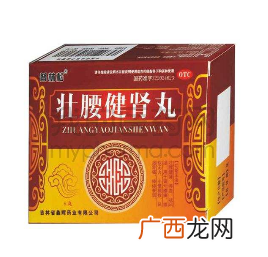壮腰健肾丸是中药吗？是中药成分