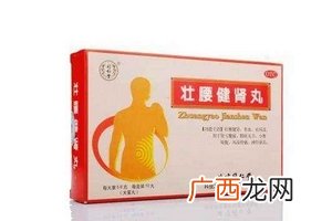 壮腰健肾丸是中药吗？是中药成分