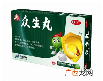 众生丸价格不足20元