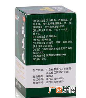 众生丸是中药吗？属于中成药