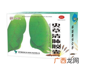 虫草清肺胶囊是假药吗？认准品牌就好