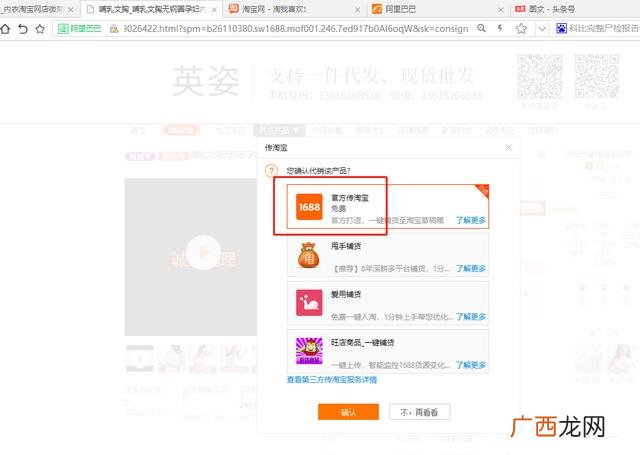 一件代发怎么操作流程 网上代销进货网站