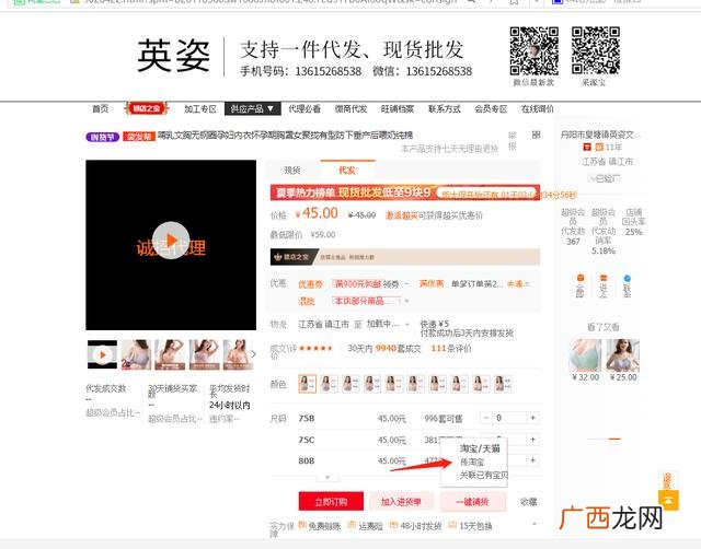 一件代发怎么操作流程 网上代销进货网站