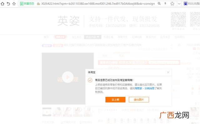 一件代发怎么操作流程 网上代销进货网站
