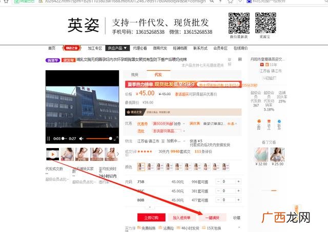 一件代发怎么操作流程 网上代销进货网站