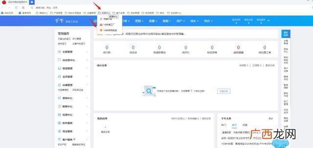 一件代发怎么操作流程 网上代销进货网站