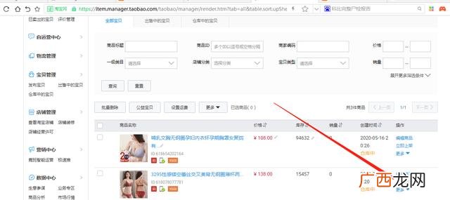 一件代发怎么操作流程 网上代销进货网站