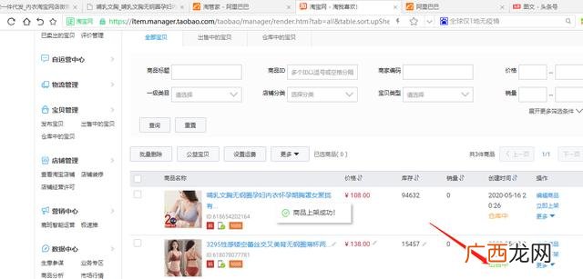 一件代发怎么操作流程 网上代销进货网站