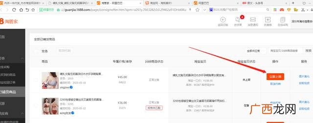一件代发怎么操作流程 网上代销进货网站