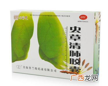 虫草清肺胶囊功效治肺病杠杠的