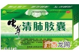 虫草清肺胶囊效果怎么样？效果很不错