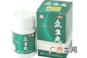 众生丸是抗生素吗？并不属于抗生素