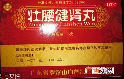 壮腰健肾丸能喝酒吗?吃药不喝酒