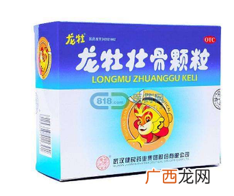 龙牡壮骨颗粒的功效与作用
