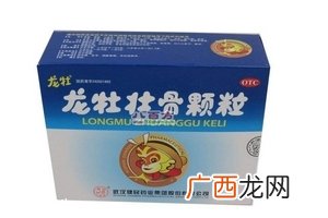 龙牡壮骨颗粒的功效与作用