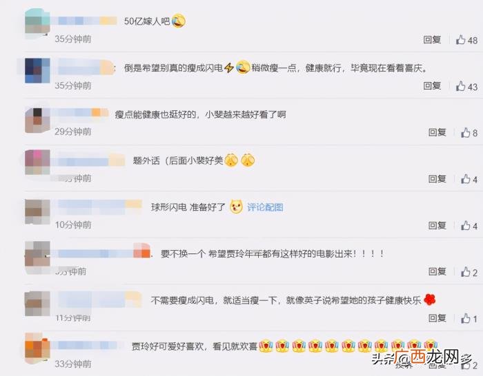 贾玲年轻时旧照曝光 贾玲年轻时