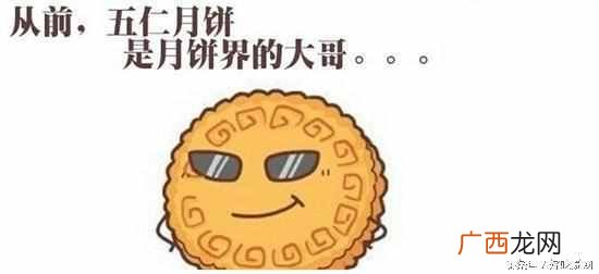 为什么会这么难吃 五仁月饼为什么被黑