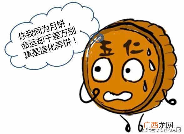 为什么会这么难吃 五仁月饼为什么被黑
