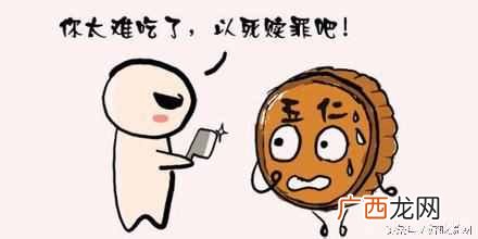 为什么会这么难吃 五仁月饼为什么被黑