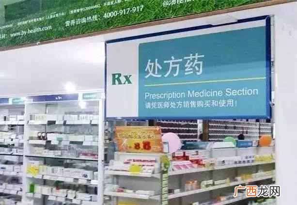 什么是处方药，有哪些区别 什么是非处方药