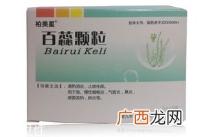 百蕊颗粒是抗病毒的吗？有抗病毒功效