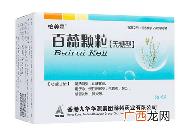 百蕊颗粒是抗病毒的吗？有抗病毒功效