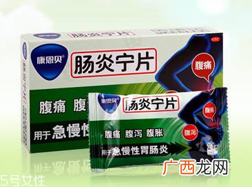 肠炎宁片吃了多久见效？一般半小时
