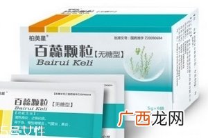 百蕊颗粒说明书说明书很重要