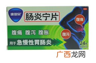 肠炎宁片是消炎药吗？肠炎宁片治腹泻