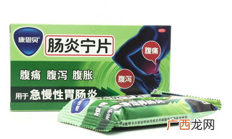 肠炎宁片饭前吃还是饭后吃？饭后半小时