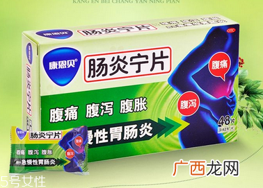 肠炎宁片饭前吃还是饭后吃？饭后半小时