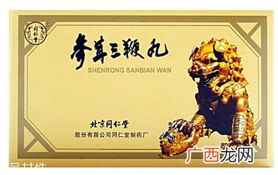 参茸三鞭丸有什么功效?补肾效果好