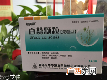 百蕊颗粒治疗鼻塞吗？效果非常好