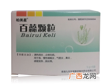 百蕊颗粒治疗鼻塞吗？效果非常好