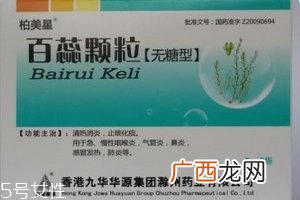 百蕊颗粒治疗鼻塞吗？效果非常好