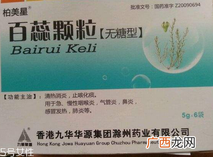百蕊颗粒孕妇可以吃吗？孕妇可以吃