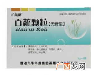 百蕊颗粒孕妇可以吃吗？孕妇可以吃