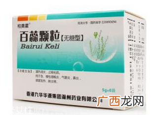 百蕊颗粒效果怎么样？效果很不错