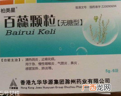 百蕊颗粒效果怎么样？效果很不错