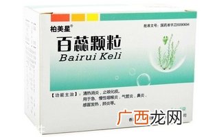 百蕊颗粒副作用副作用并不大