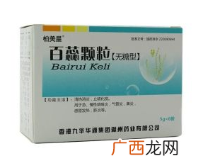 百蕊颗粒是消炎药吗？不属于消炎药