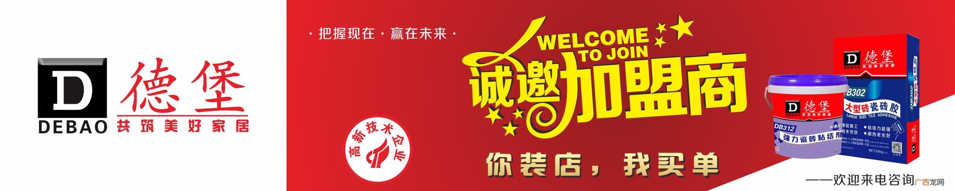 瓷砖代理加盟要多少钱 建材代理商加盟项目