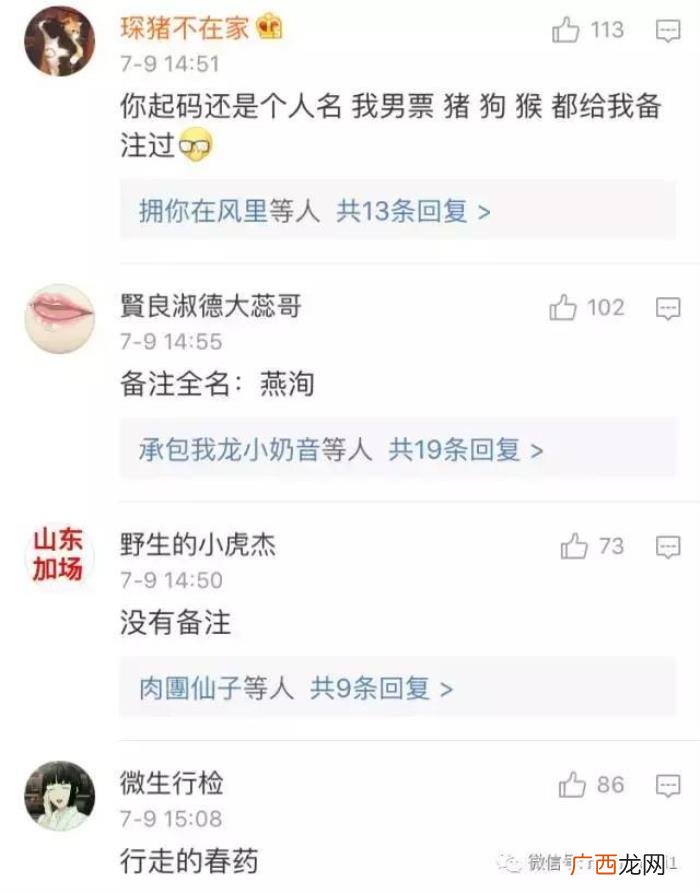 女朋友的备注最好听的，大家的男友都是怎么备注女朋友的
